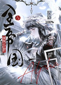 与全帝国顶级Alpha匹配100%